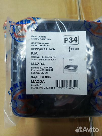 Проставки для Клиренса мазда, KIA