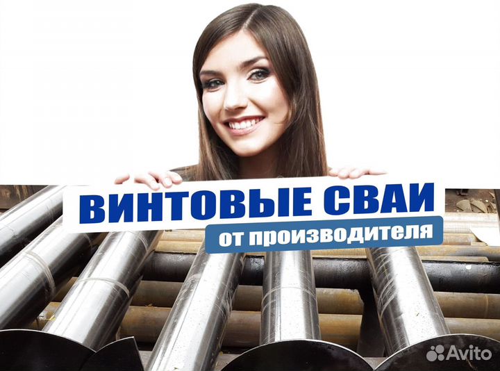 Фундамент на винтовых сваях