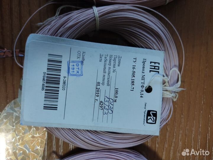 Провод мгтф