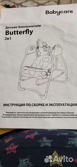 Детские качели Butterfly 2 в 1