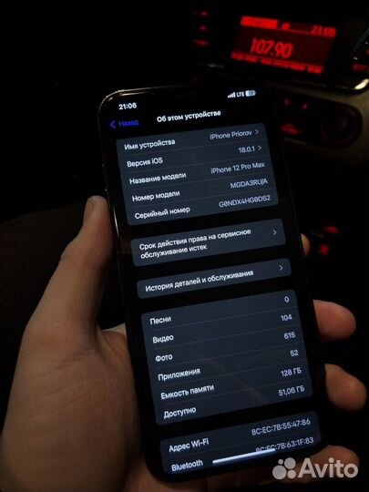 iPhone 12 Pro Max, 128 ГБ