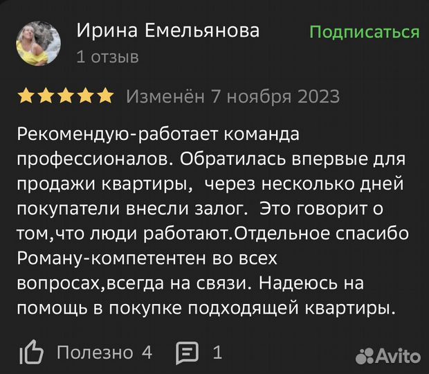 Услуги риелтора / Агент по недвижимости / Ипотека