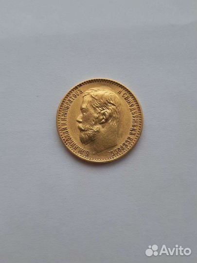 Золотая монета 5 рублей