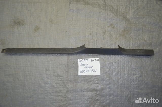 Накладка порога правая Audi A6 C5