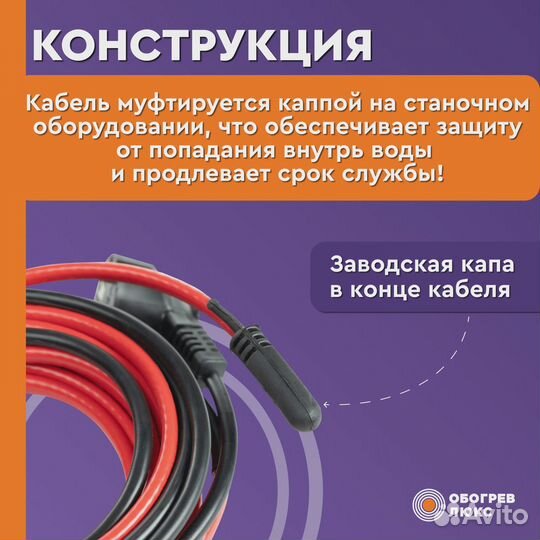 Греющий кабель 30 метров в трубу 330Вт с сальником