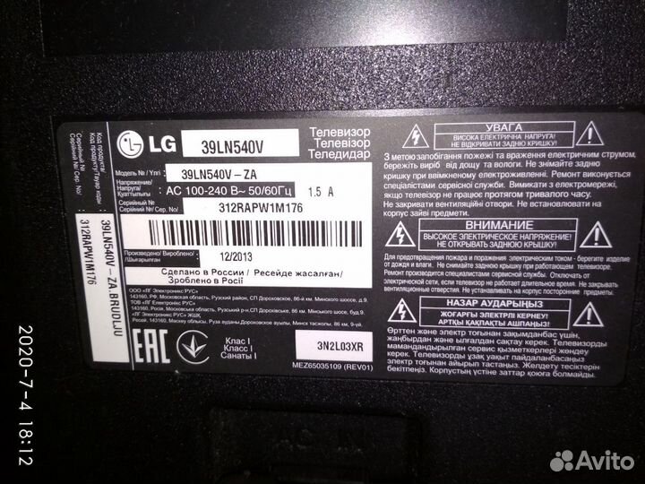 З\ч от телевизора LG 39LN540V-ZA