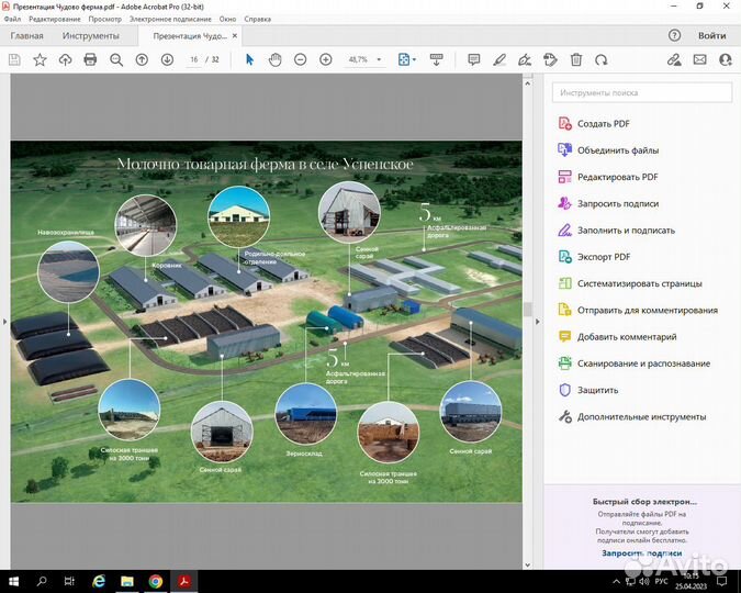 Продам молочно-товарную ферму на 1200 голов скота