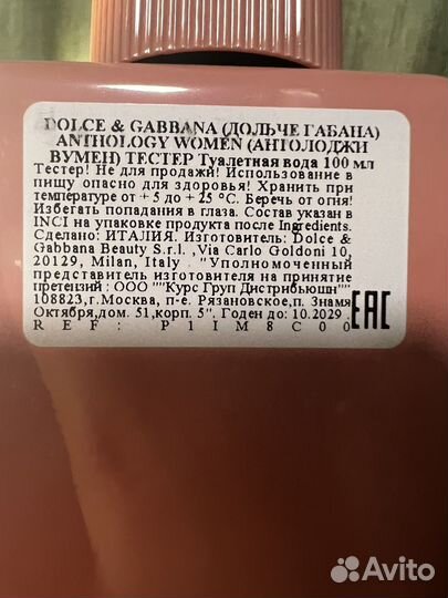 Новинки Dolce & Gabbana тестеры 100 ml