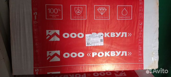 Утеплитель Фасад баттс оптима