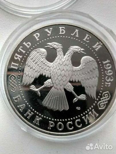 Молода Россия 5 р. 1993 Троице-Сергиева Лавра пруф