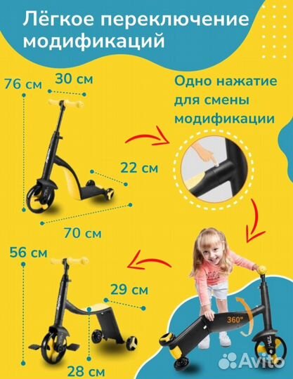 Велосипед, Самокат, Беговел 3 в 1