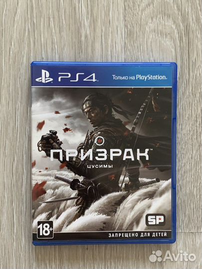 Ghost of tsushima ps4