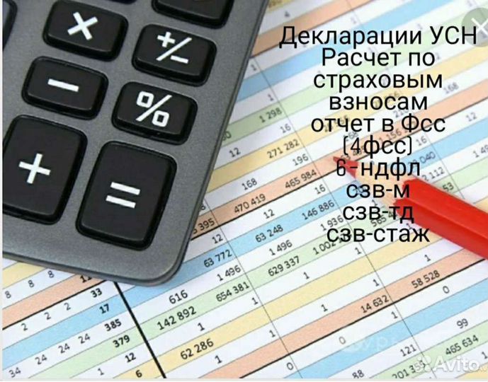 Бухгалтерские услуги для ип и организаций