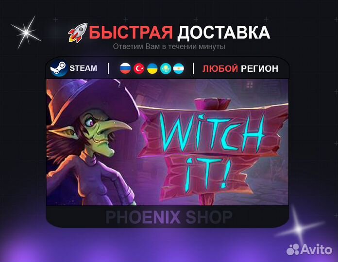 Witch It (Steam)