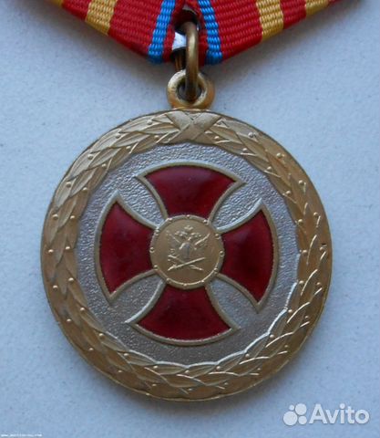 Медаль За усердие 2 ст Минюст Юстиции уфсин уис мм