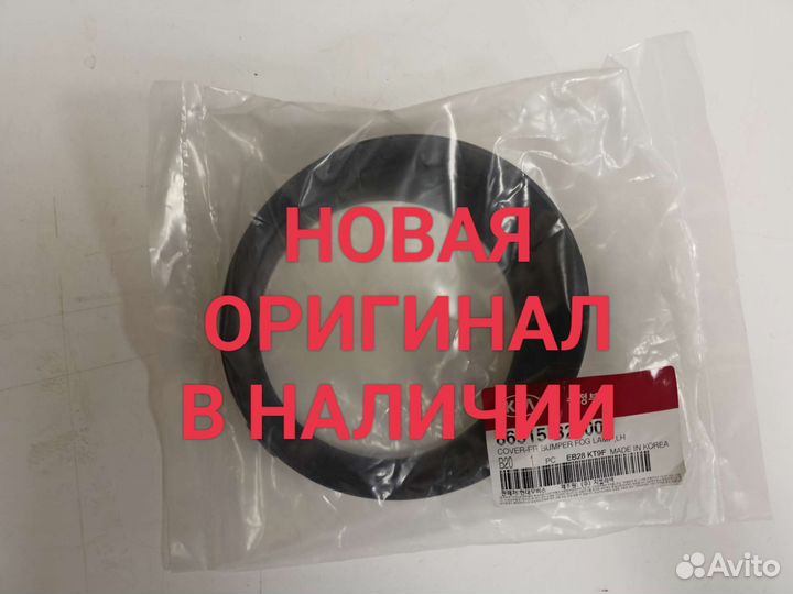 Рамка птф левая KIA soul 2