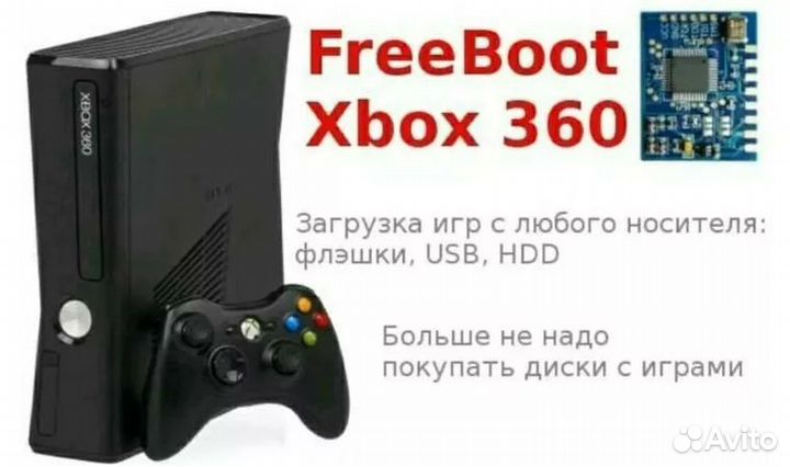 Xbox 360 slim 250gb прошитый freeboot