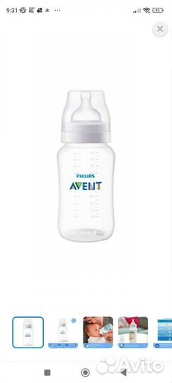 Бутылка Авент Avent