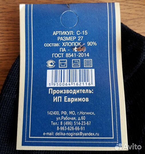 Теплые женские гольфы