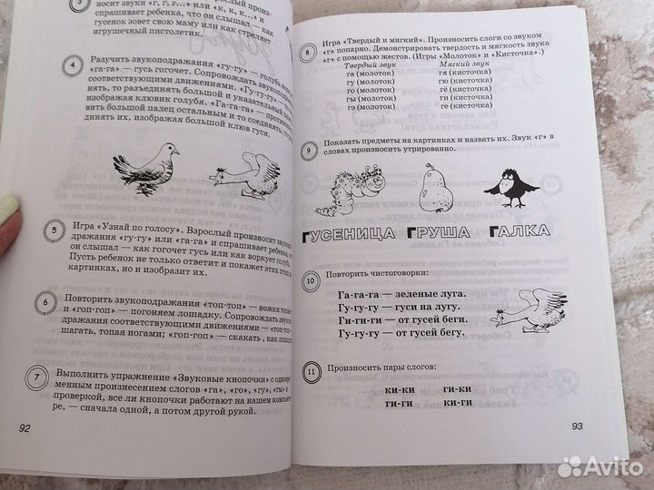 Учим говорить ребенка Новиковская