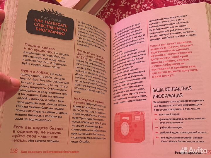 Книга Handmade Кари Чапин