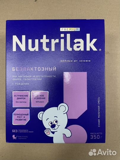 Нутрилак безлактозный