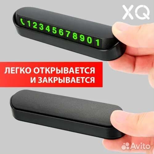 Автовизитка парковочная с номером телефона
