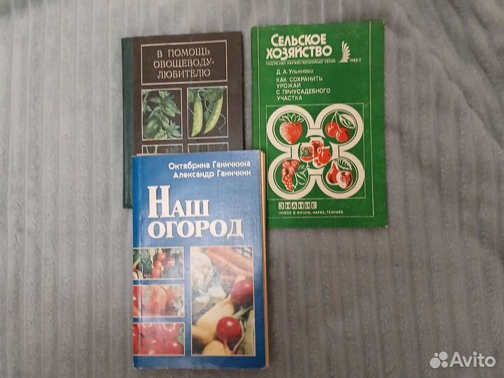 Книги Ваш сад, огородничество, консервация 7 кн