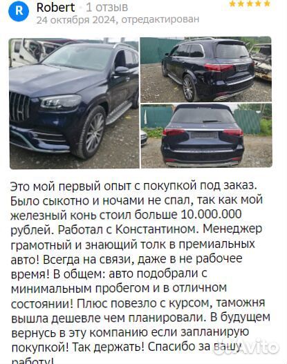 Пригоню авто под заказ