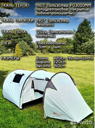 Палатка Lanyu 1909 4-х местная с тамбуром