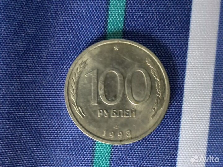 Монета 100 1993 года