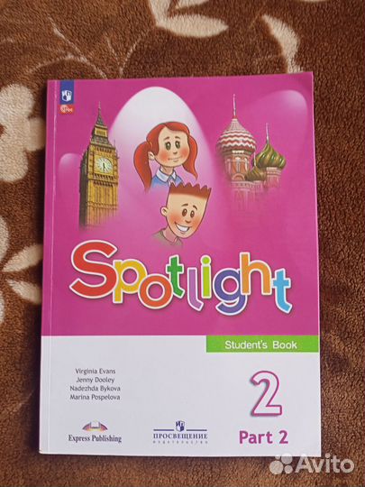 Учебники по английскому 2 класс и ботинки