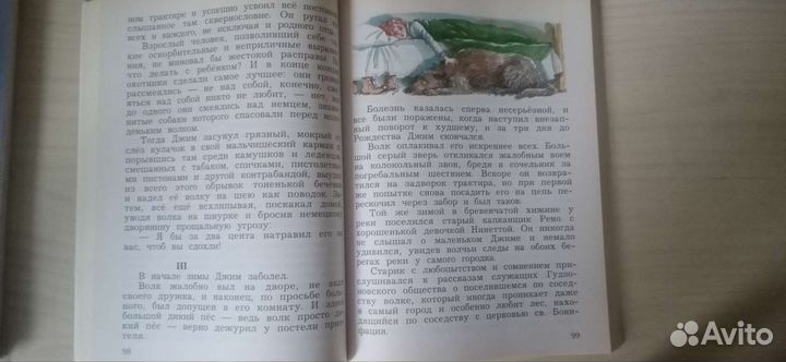 Хрестоматия Ефросинина 4 класс