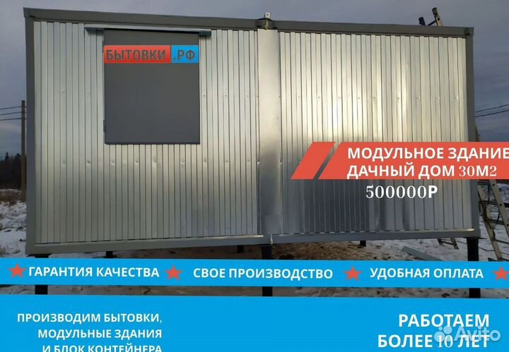 Дача из бытовок