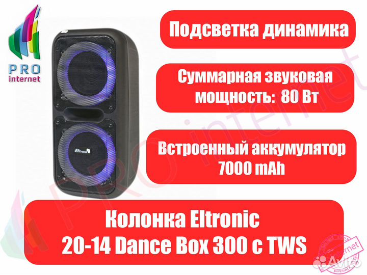 Портативная колонка
