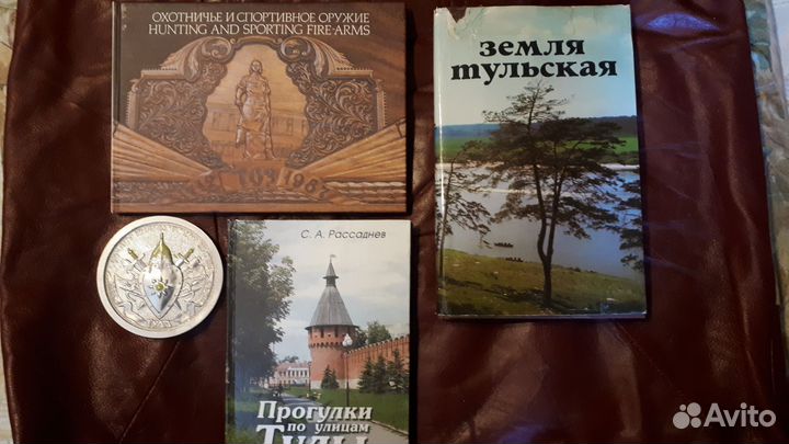 Книги по истории г.Тулы