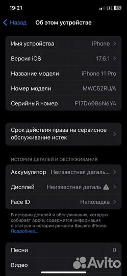 iPhone 11 Pro, 64 ГБ