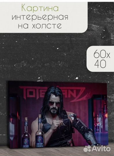 Картина по игре Cyberpunk 2077 Сильверхэнд