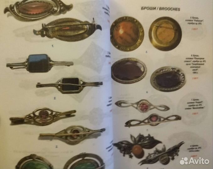 Каталог украшения из серебра СССР
