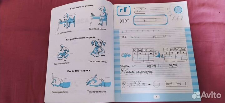 Азбука 1 класс Агаркова рабочая тетрадь #2 и #3