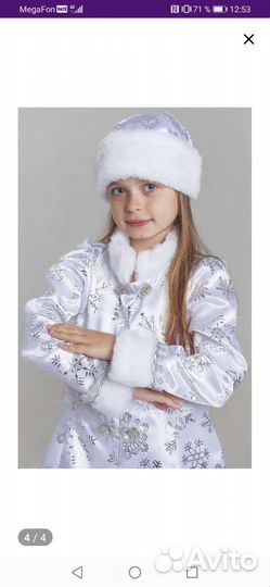 Костюм снегурочки детский 146