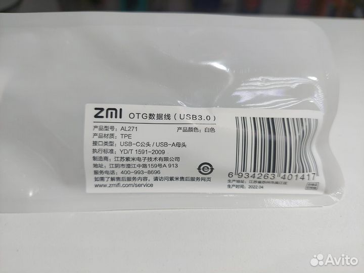 Переходник Xiaomi OTG type-c to usb