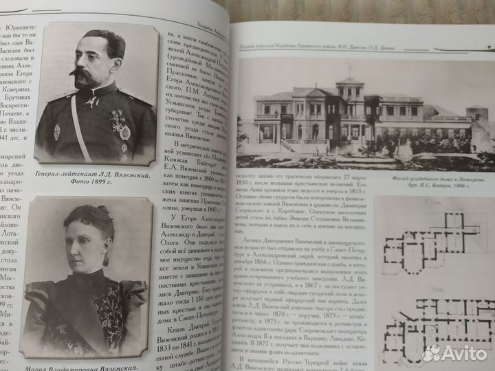 Усадьбы Липецкого края. Новые исследования