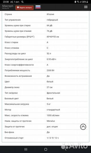 Запасные части стиральной машины Indesit W105TX