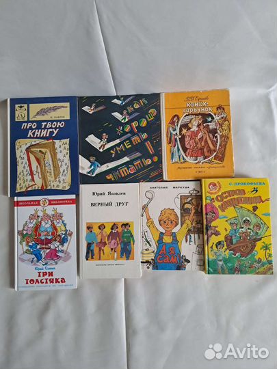Книги детские