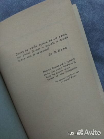 Юнг Р., Ярче тысячи солнц, 1960