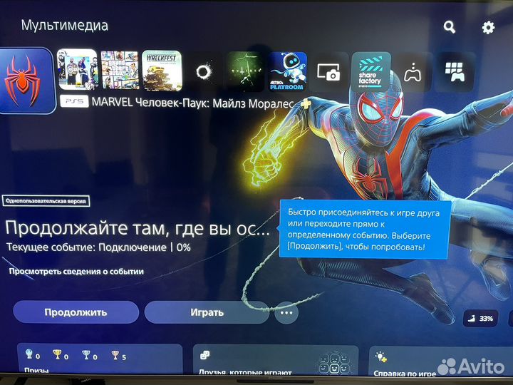 Игровая приставка ps5