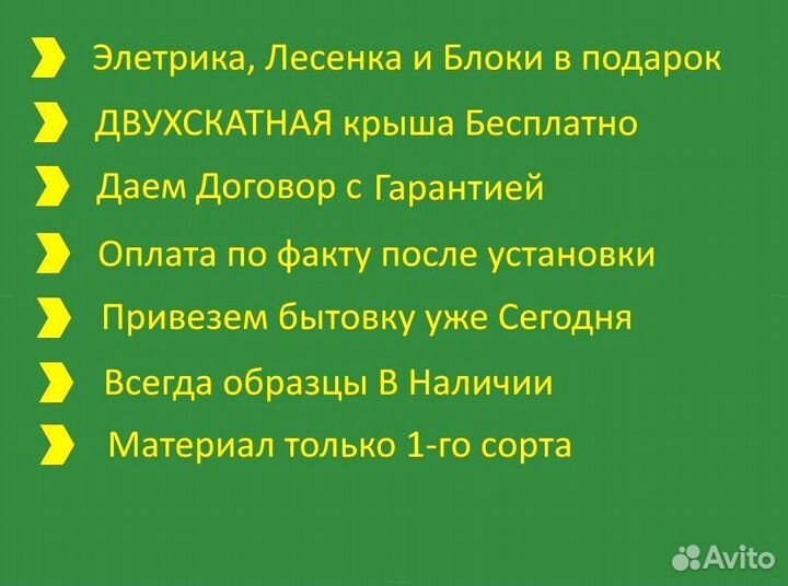 Вагончик привезем сегодня