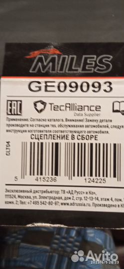 Сцепление на Тушкана 1