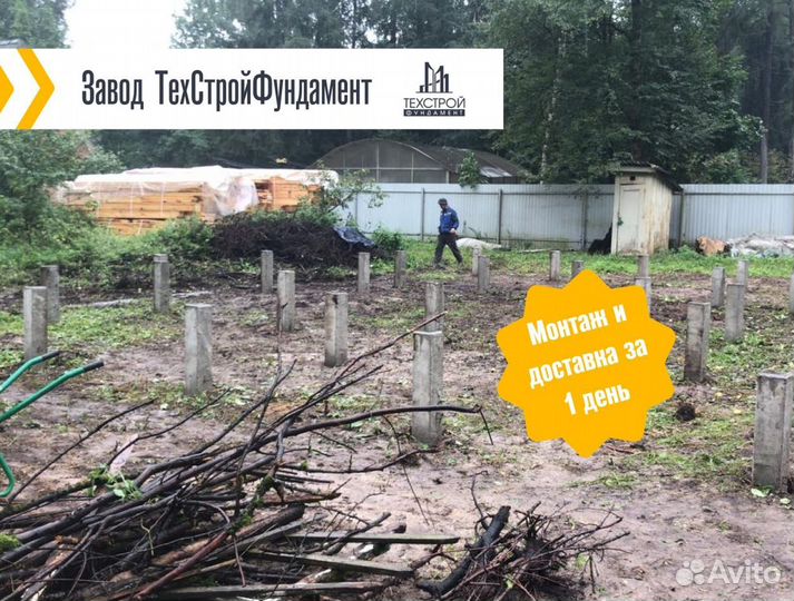 Железобетонные сваи